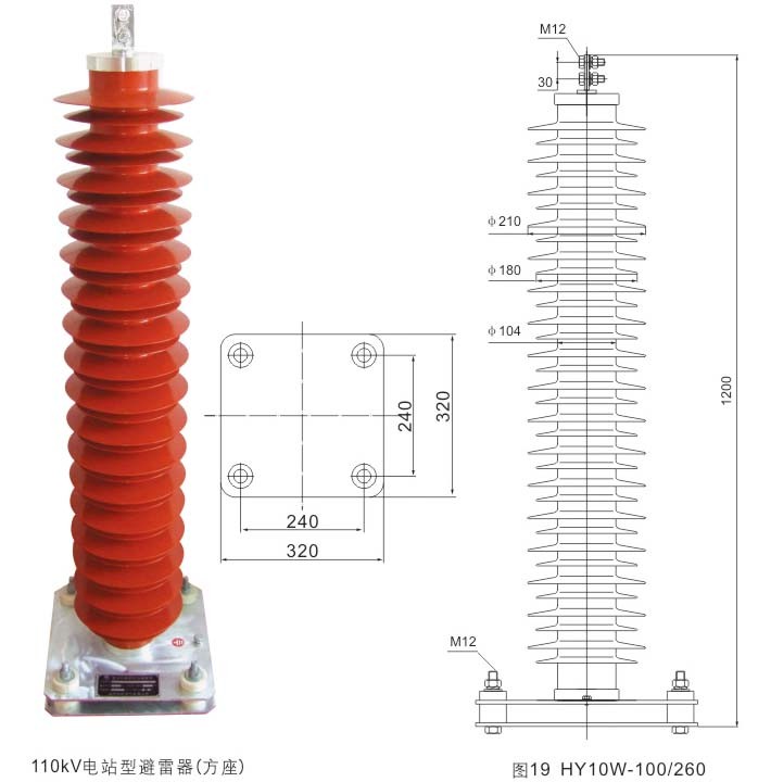630A 35KV Station Type Zinc Oxide Lightning Arrester