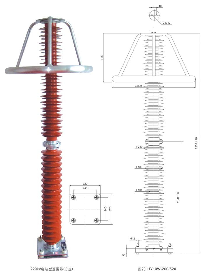 630A 35KV Station Type Zinc Oxide Lightning Arrester