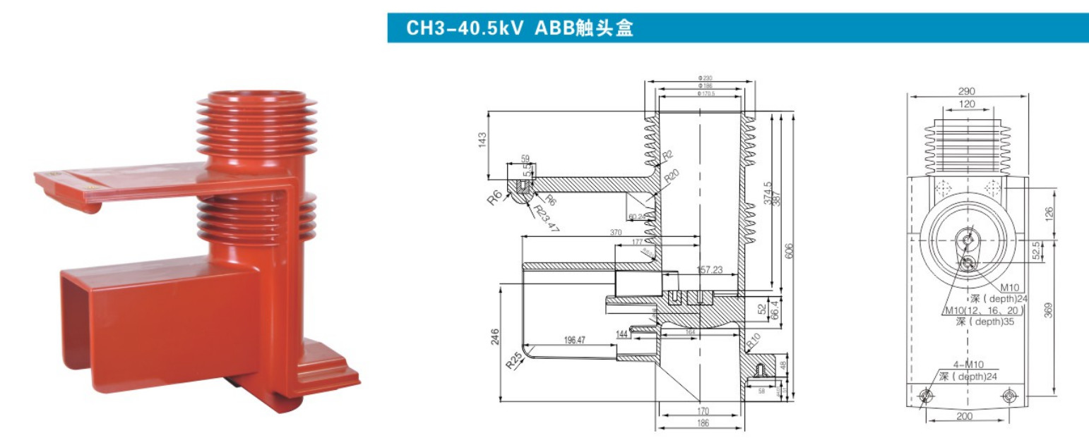 Shielded High Voltage Epoxy Resin Insulator For Switchgear Bushing
